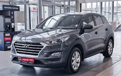 Hyundai Tucson III, 2020 год, 2 536 000 рублей, 1 фотография