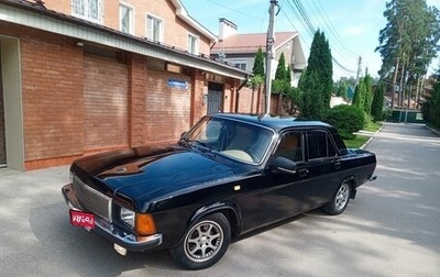 ГАЗ 3102 «Волга», 1998 год, 830 000 рублей, 1 фотография