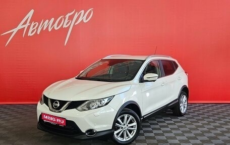 Nissan Qashqai, 2016 год, 1 745 000 рублей, 1 фотография