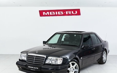 Mercedes-Benz W124, 1992 год, 7 990 000 рублей, 1 фотография