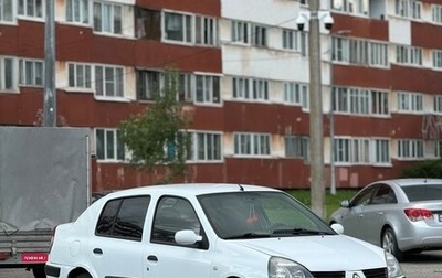 Renault Symbol I, 2006 год, 320 000 рублей, 1 фотография