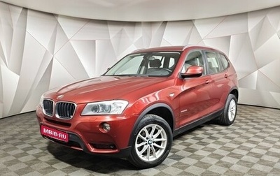 BMW X3, 2013 год, 1 750 000 рублей, 1 фотография