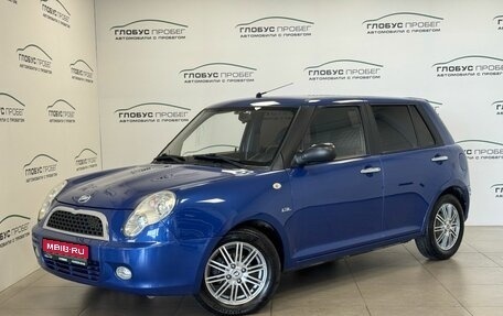 Lifan Smily I (330) рестайлинг, 2013 год, 365 000 рублей, 1 фотография