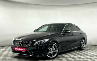 Mercedes-Benz C-Класс, 2017 год, 2 599 000 рублей, 1 фотография