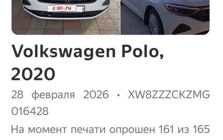 Volkswagen Polo VI (EU Market), 2020 год, 1 500 000 рублей, 7 фотография