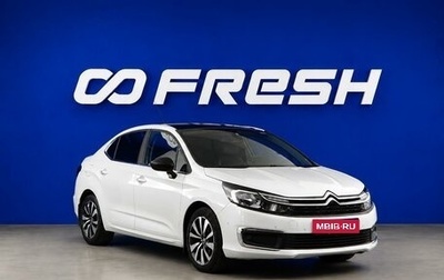 Citroen C4 II рестайлинг, 2020 год, 1 350 000 рублей, 1 фотография