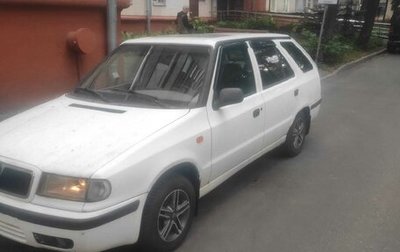 Skoda Felicia I рестайлинг, 1998 год, 135 000 рублей, 1 фотография