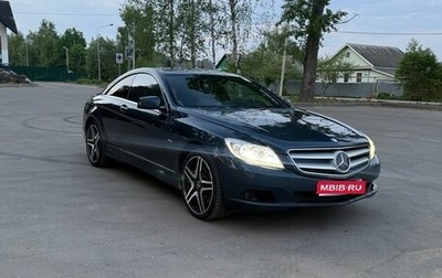 Mercedes-Benz CL-Класс, 2010 год, 2 800 000 рублей, 1 фотография