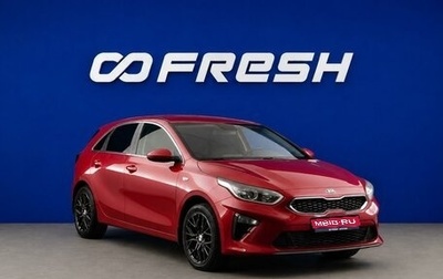 KIA cee'd III, 2018 год, 1 599 999 рублей, 1 фотография