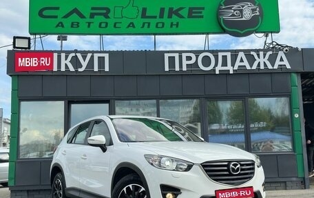 Mazda CX-5 II, 2016 год, 2 279 000 рублей, 1 фотография