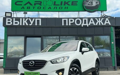 Mazda CX-5 II, 2016 год, 2 279 000 рублей, 2 фотография
