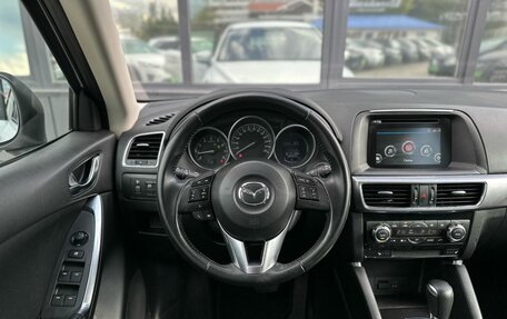 Mazda CX-5 II, 2016 год, 2 279 000 рублей, 10 фотография