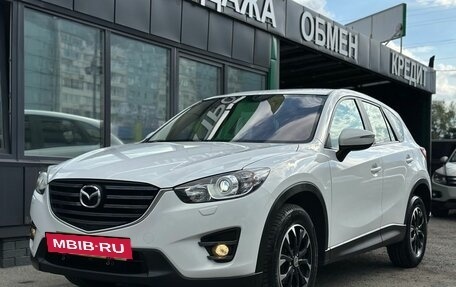Mazda CX-5 II, 2016 год, 2 279 000 рублей, 6 фотография