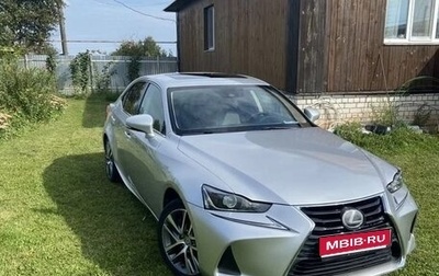 Lexus IS III, 2018 год, 3 600 000 рублей, 1 фотография