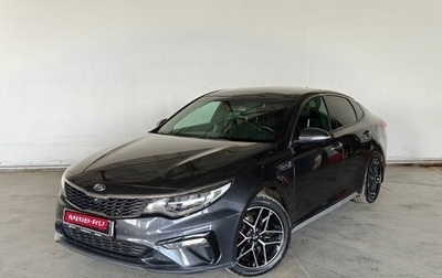 KIA Optima IV, 2018 год, 1 864 000 рублей, 1 фотография