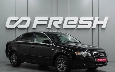 Audi A4, 2007 год, 1 009 000 рублей, 1 фотография