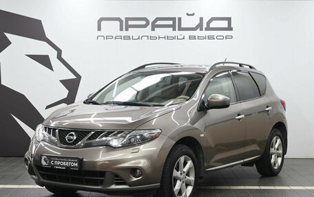 Nissan Murano, 2011 год, 1 249 900 рублей, 1 фотография