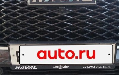Haval F7 I, 2023 год, 2 750 000 рублей, 1 фотография