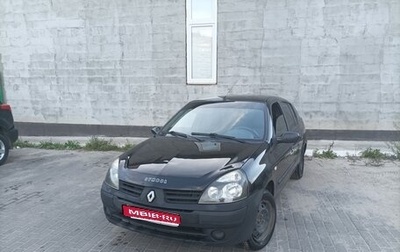 Renault Symbol I, 2005 год, 270 000 рублей, 1 фотография