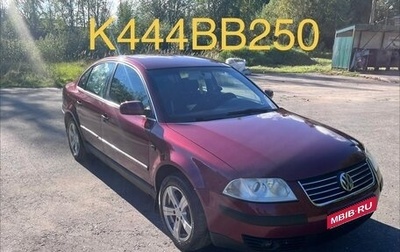 Volkswagen Passat B5+ рестайлинг, 2001 год, 800 000 рублей, 1 фотография