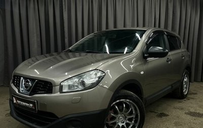 Nissan Qashqai, 2013 год, 829 900 рублей, 1 фотография