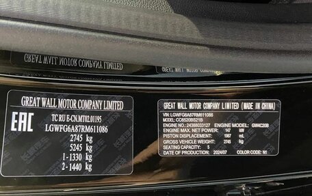 Haval H5, 2026 год, 3 949 000 рублей, 8 фотография