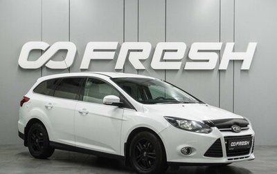 Ford Focus III, 2012 год, 1 110 000 рублей, 1 фотография