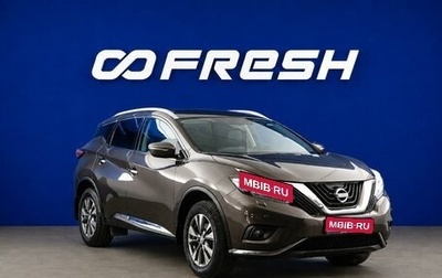 Nissan Murano, 2016 год, 2 218 444 рублей, 1 фотография
