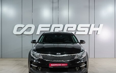 KIA Optima IV, 2016 год, 1 899 000 рублей, 3 фотография