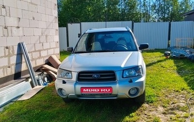 Subaru Forester, 2005 год, 600 000 рублей, 1 фотография