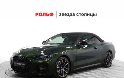 BMW 4 серия, 2021 год, 6 333 000 рублей, 1 фотография