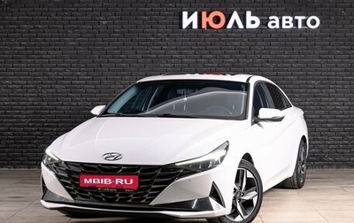Hyundai Elantra, 2021 год, 2 000 000 рублей, 1 фотография