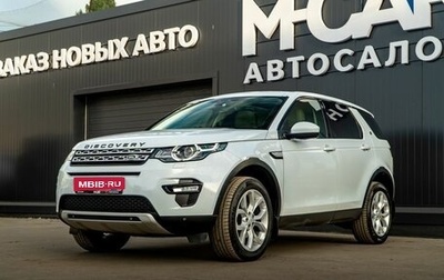 Land Rover Discovery Sport I рестайлинг, 2017 год, 2 200 000 рублей, 1 фотография