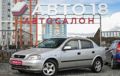 Opel Astra G, 2004 год, 330 000 рублей, 1 фотография