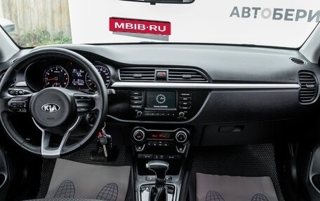 KIA Rio IV, 2020 год, 1 679 000 рублей, 14 фотография