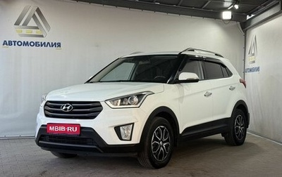 Hyundai Creta I рестайлинг, 2019 год, 1 799 000 рублей, 1 фотография