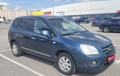 KIA Carens III (RP), 2009 год, 575 000 рублей, 1 фотография