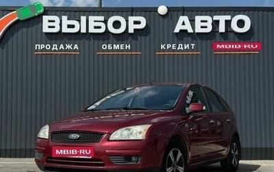 Ford Focus II рестайлинг, 2007 год, 520 000 рублей, 1 фотография