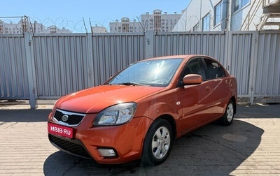 KIA Rio II, 2011 год, 595 000 рублей, 1 фотография