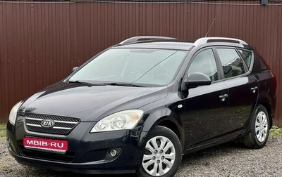 KIA cee'd I рестайлинг, 2009 год, 619 777 рублей, 1 фотография