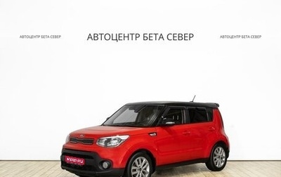 KIA Soul II рестайлинг, 2017 год, 1 685 000 рублей, 1 фотография