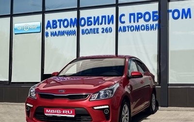 KIA Rio IV, 2018 год, 1 325 000 рублей, 1 фотография
