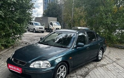 Honda Civic VII, 1996 год, 250 000 рублей, 1 фотография