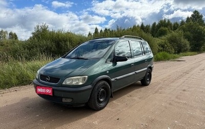 Opel Zafira A рестайлинг, 2002 год, 450 000 рублей, 1 фотография
