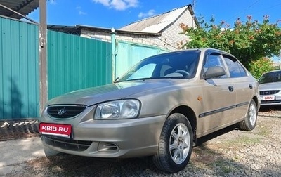 Hyundai Accent II, 2007 год, 340 000 рублей, 1 фотография