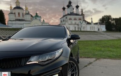 KIA Optima IV, 2019 год, 1 840 000 рублей, 1 фотография
