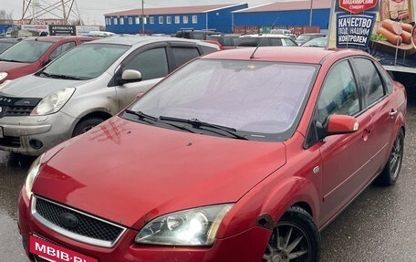 Ford Focus II рестайлинг, 2007 год, 550 000 рублей, 5 фотография