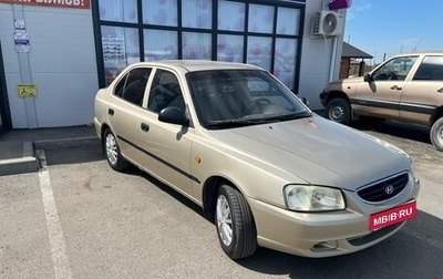 Hyundai Accent II, 2004 год, 280 000 рублей, 1 фотография