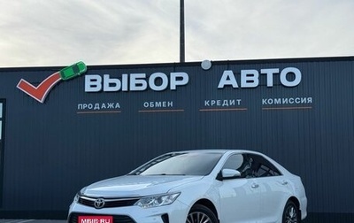 Toyota Camry, 2015 год, 2 150 000 рублей, 1 фотография
