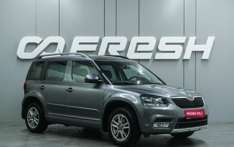Skoda Yeti I рестайлинг, 2014 год, 949 000 рублей, 1 фотография